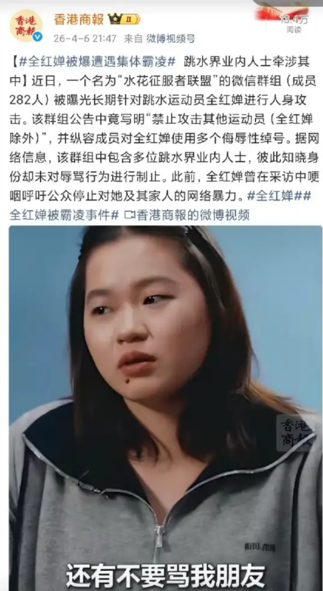 全红婵后续：香港媒体爆料，广东体委撑腰，沪圈京圈打压穷孩子！